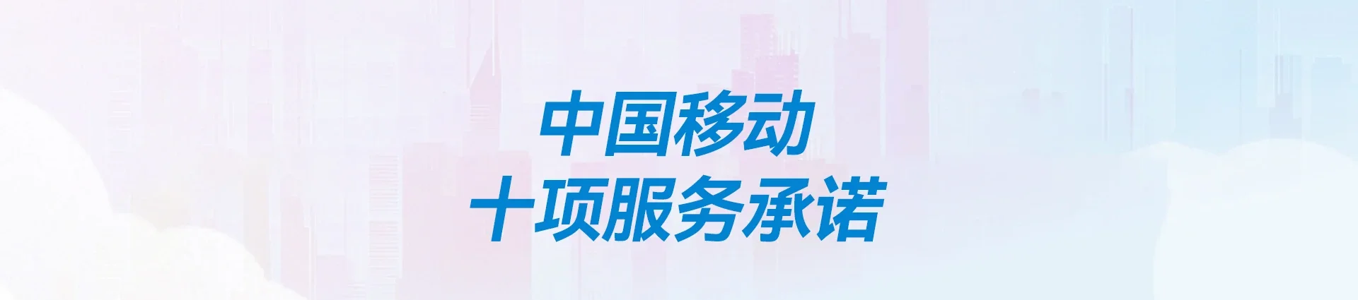 桐庐县移动宽带