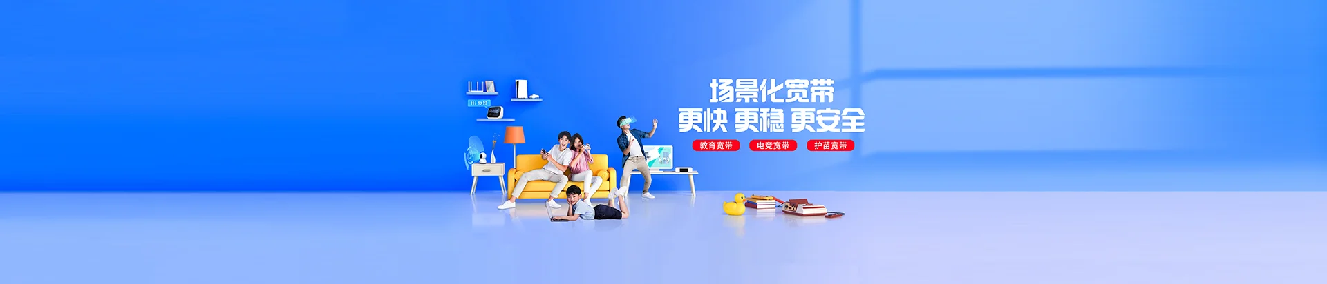 桐庐县移动宽带
