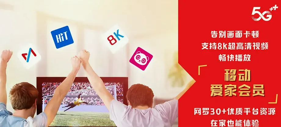 桐庐县桐庐县瑶琳镇 移动宽带